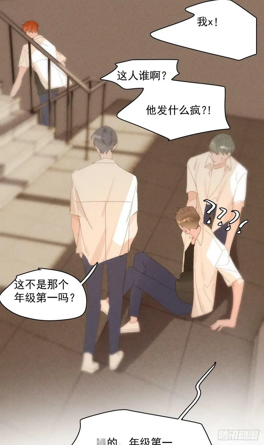 第78话 值得 第35页