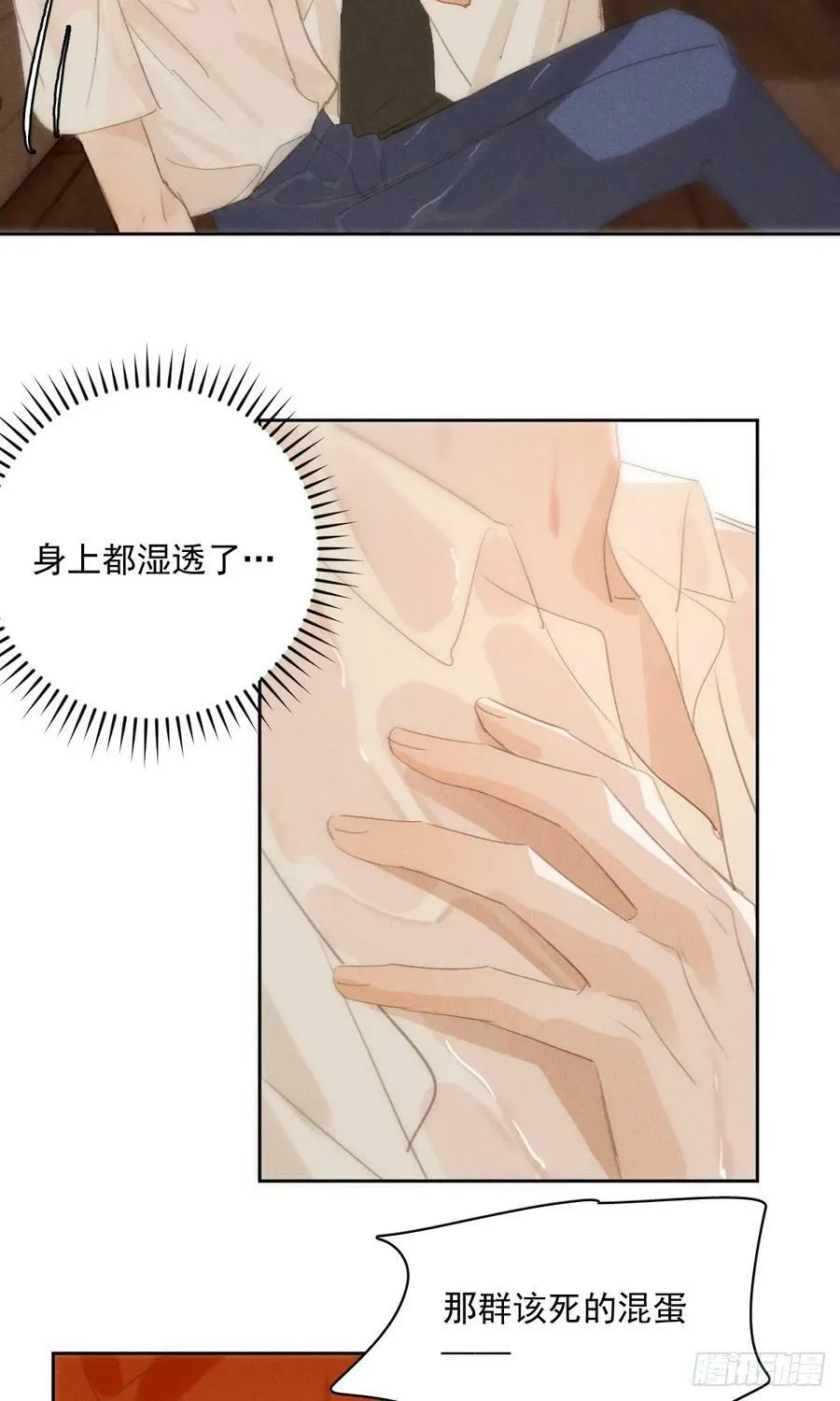 第78话 值得 第42页