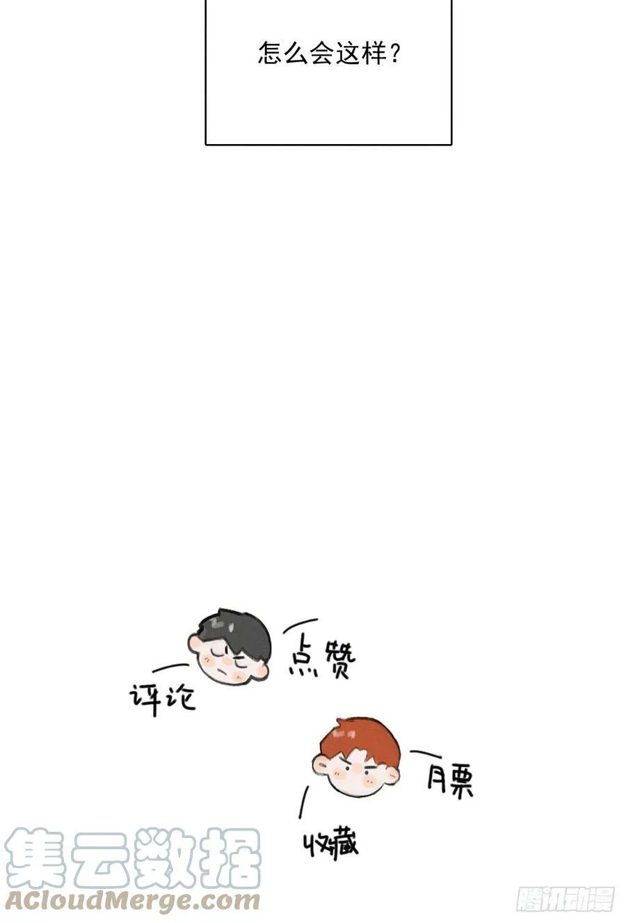 第78话 值得 第49页