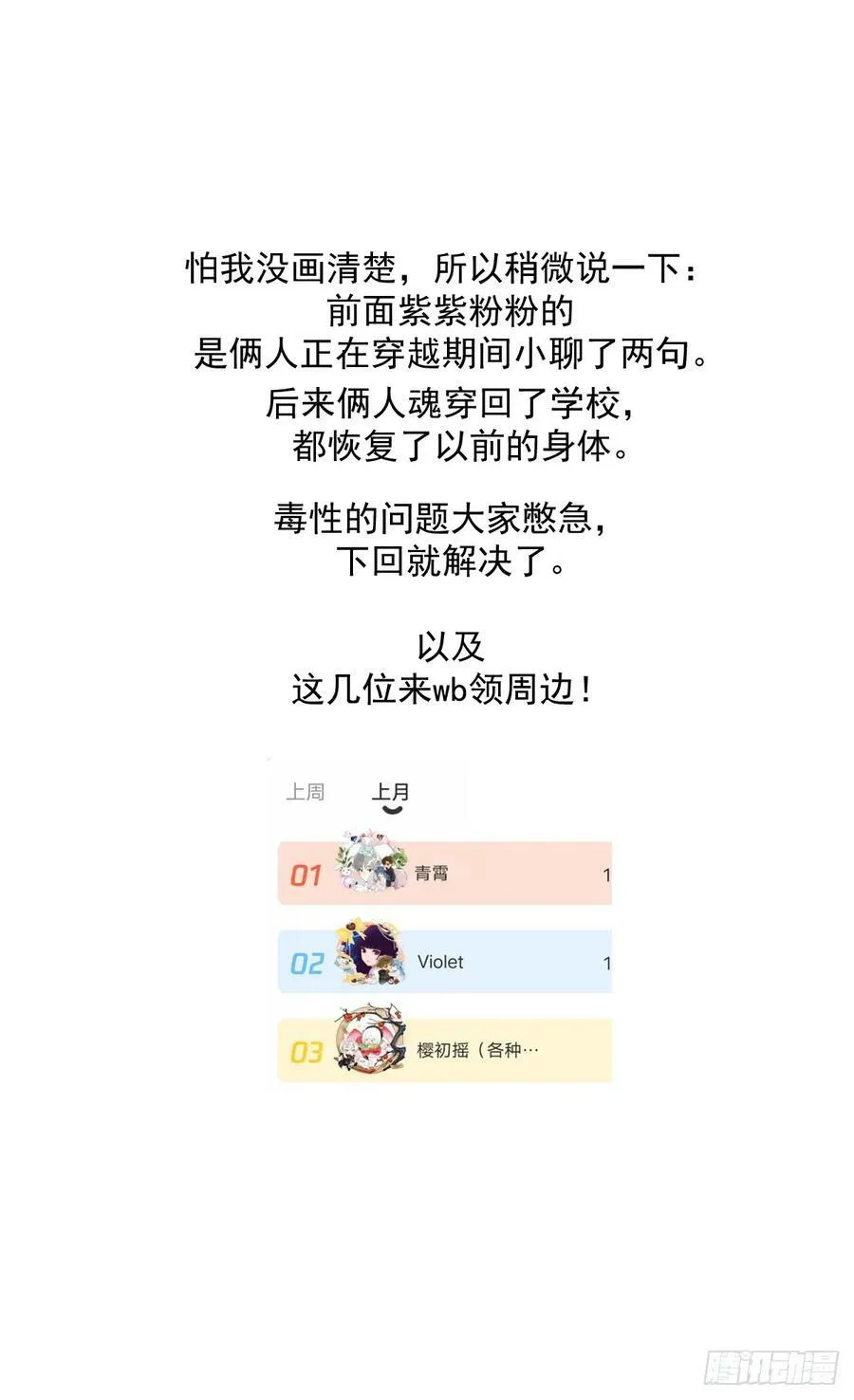 第78话 值得 第50页