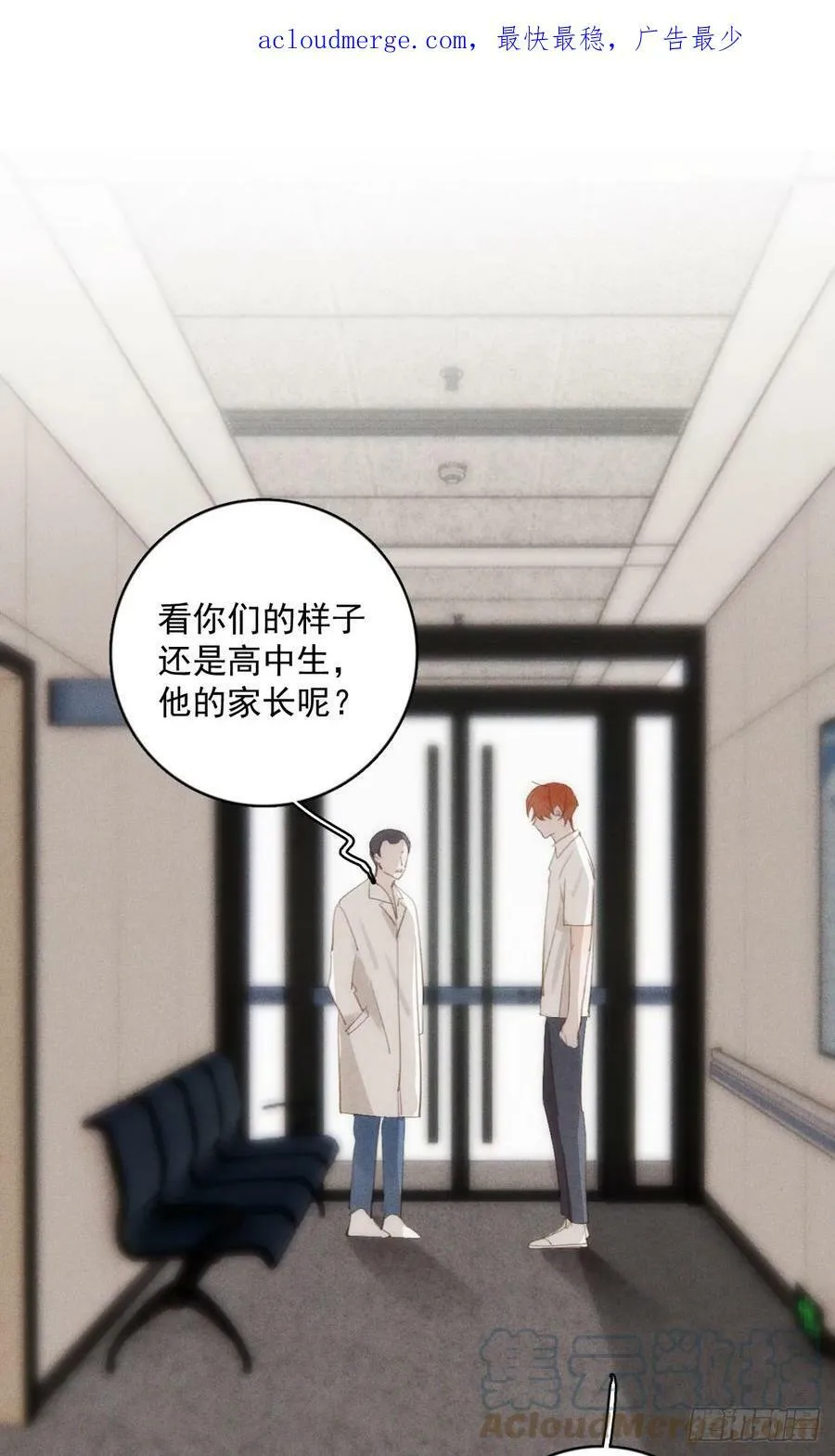第79话 修复 第1页