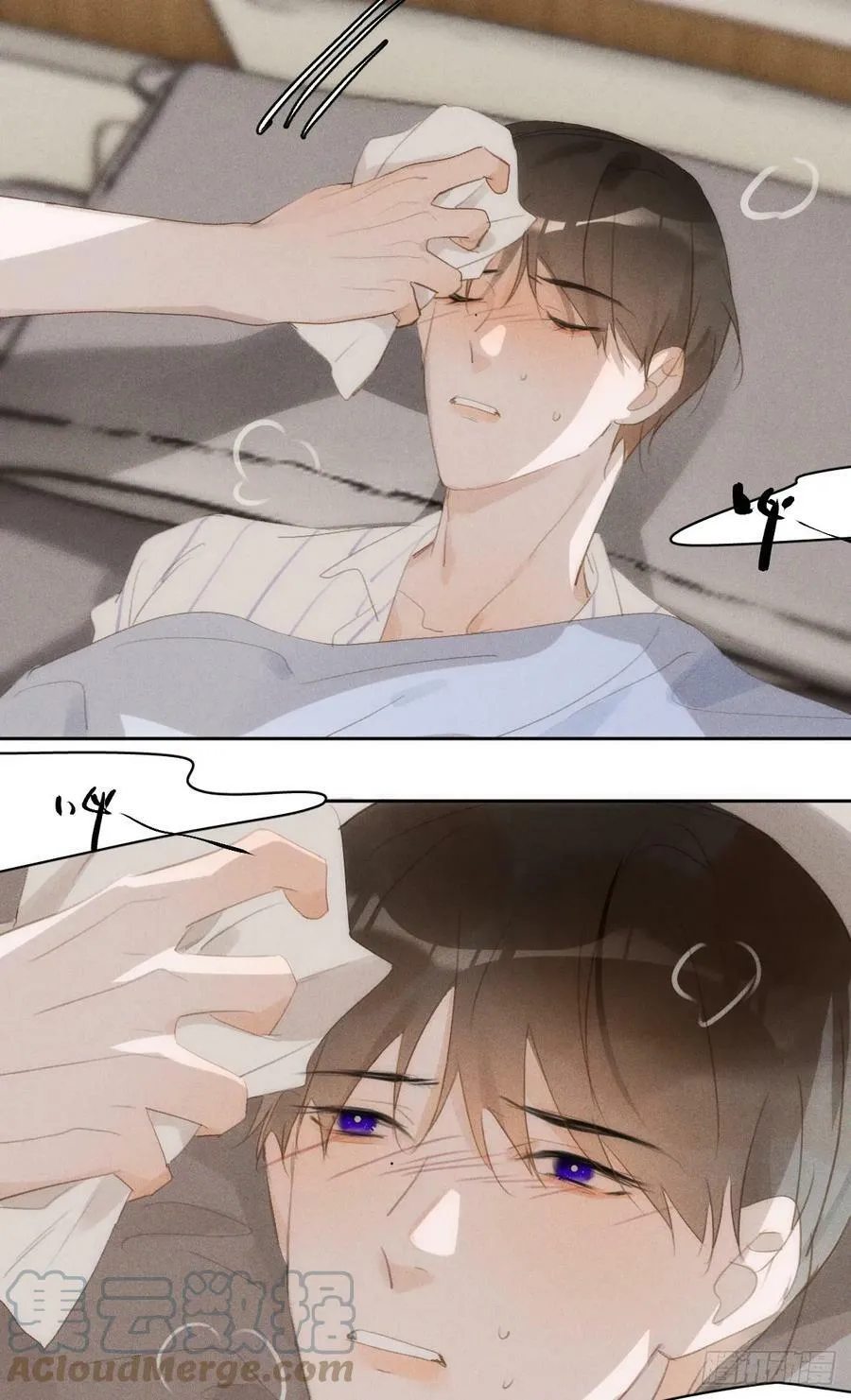 第79话 修复 第7页