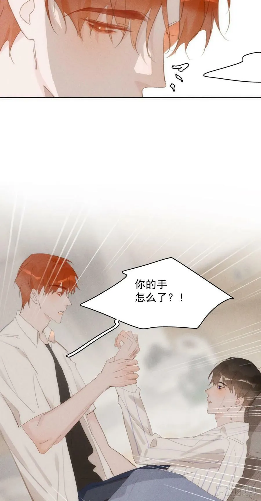 第79话 修复 第12页