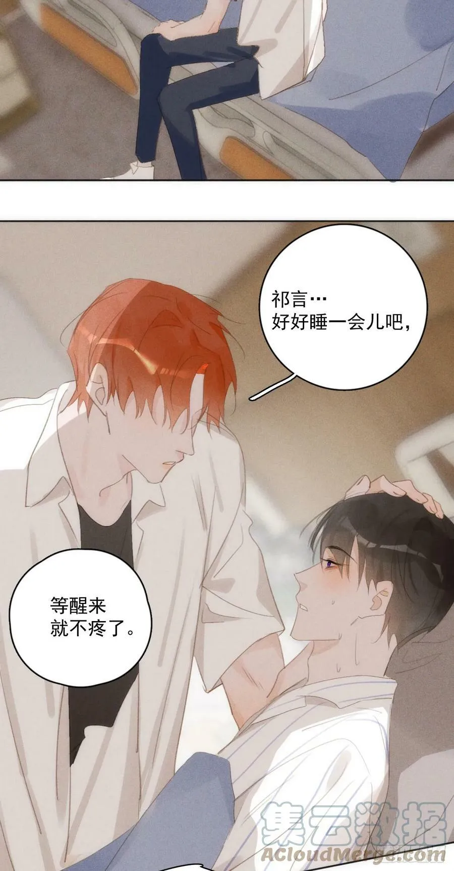 第79话 修复 第16页