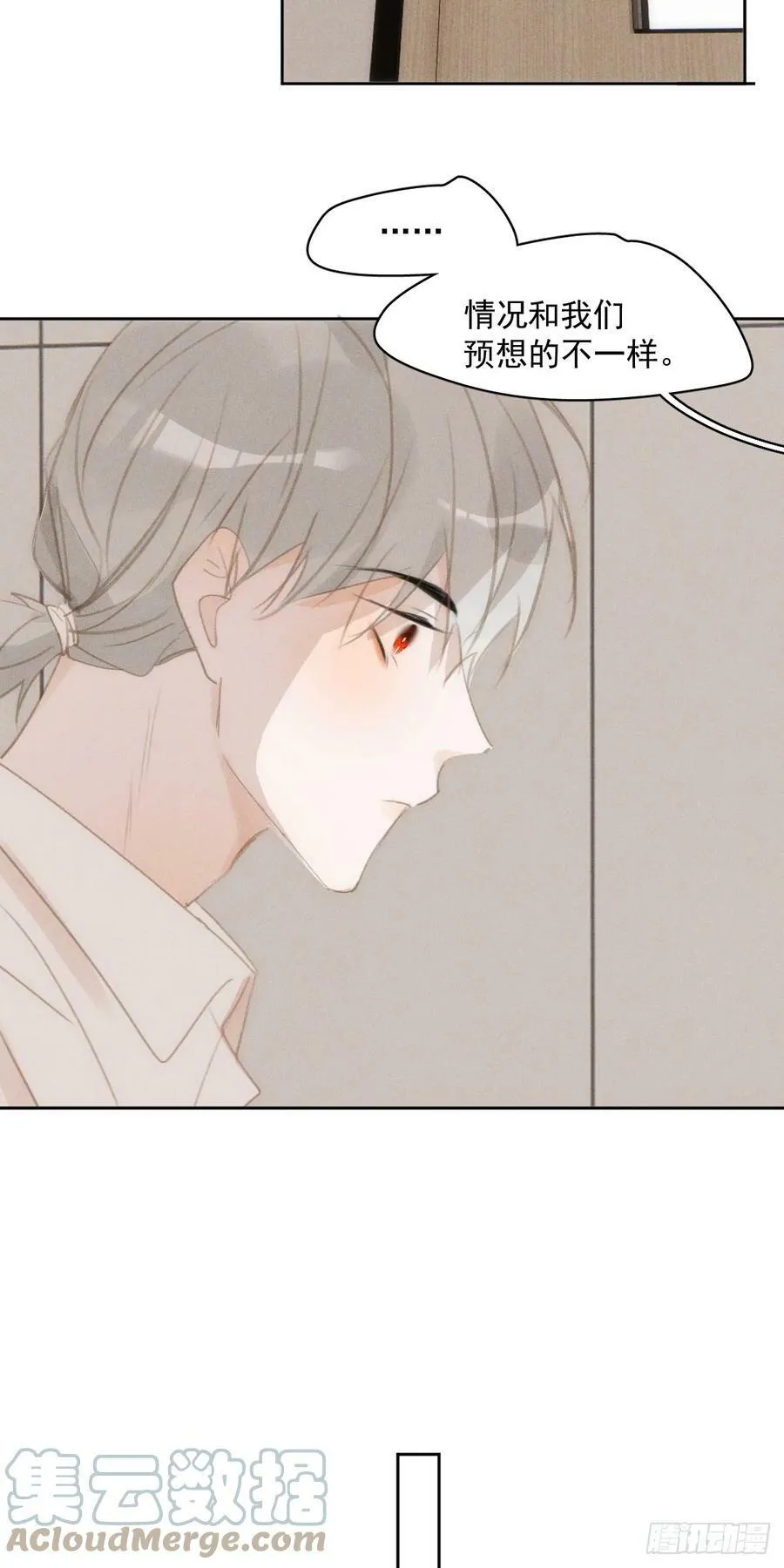 第79话 修复 第28页