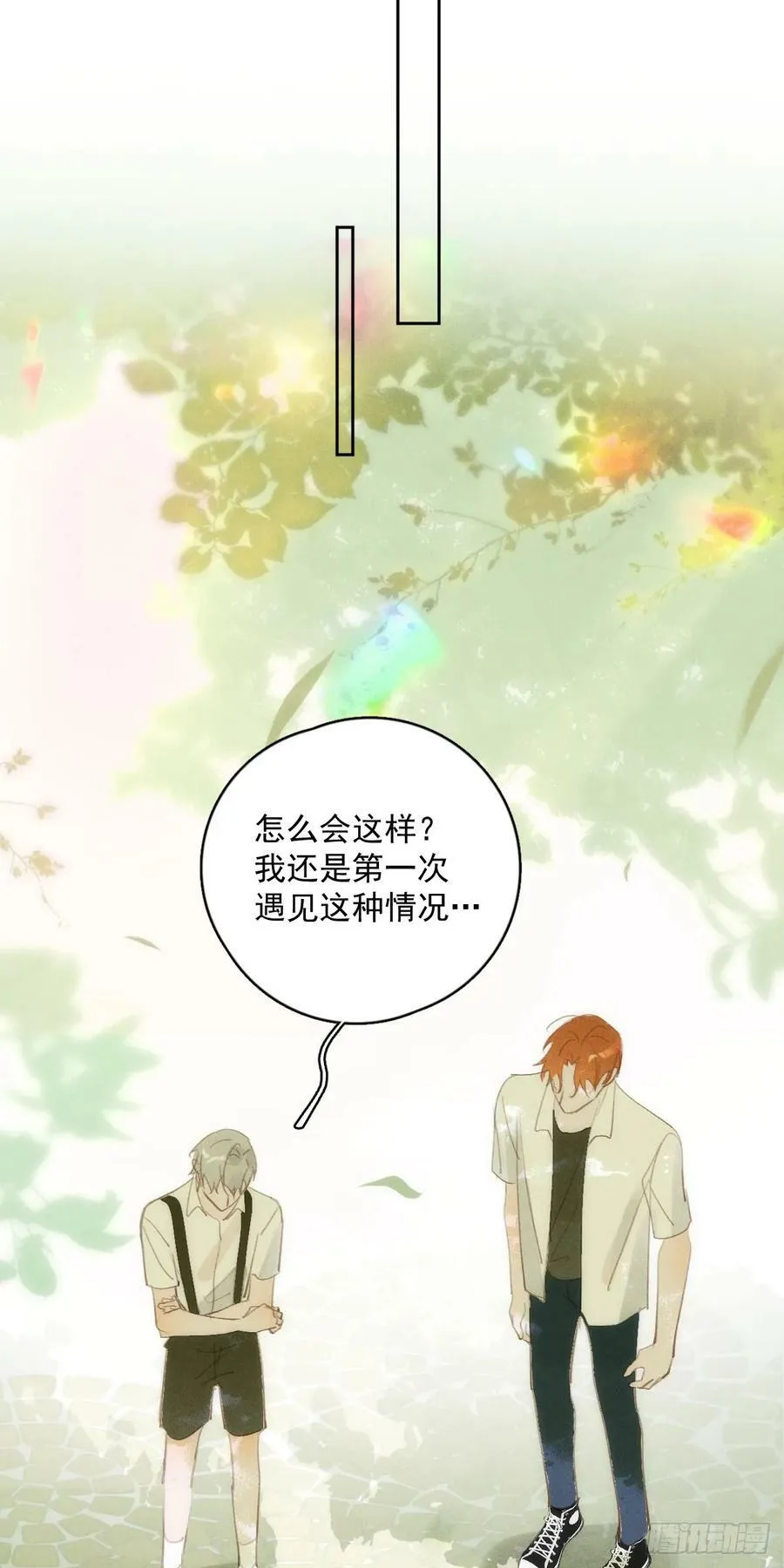 第79话 修复 第29页