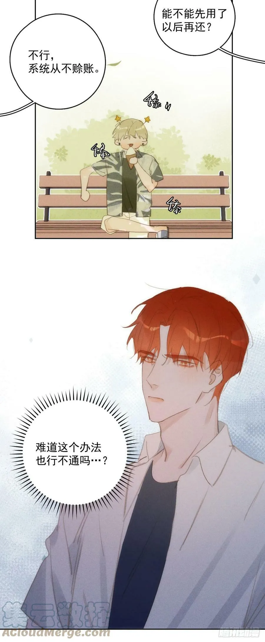 第79话 修复 第34页