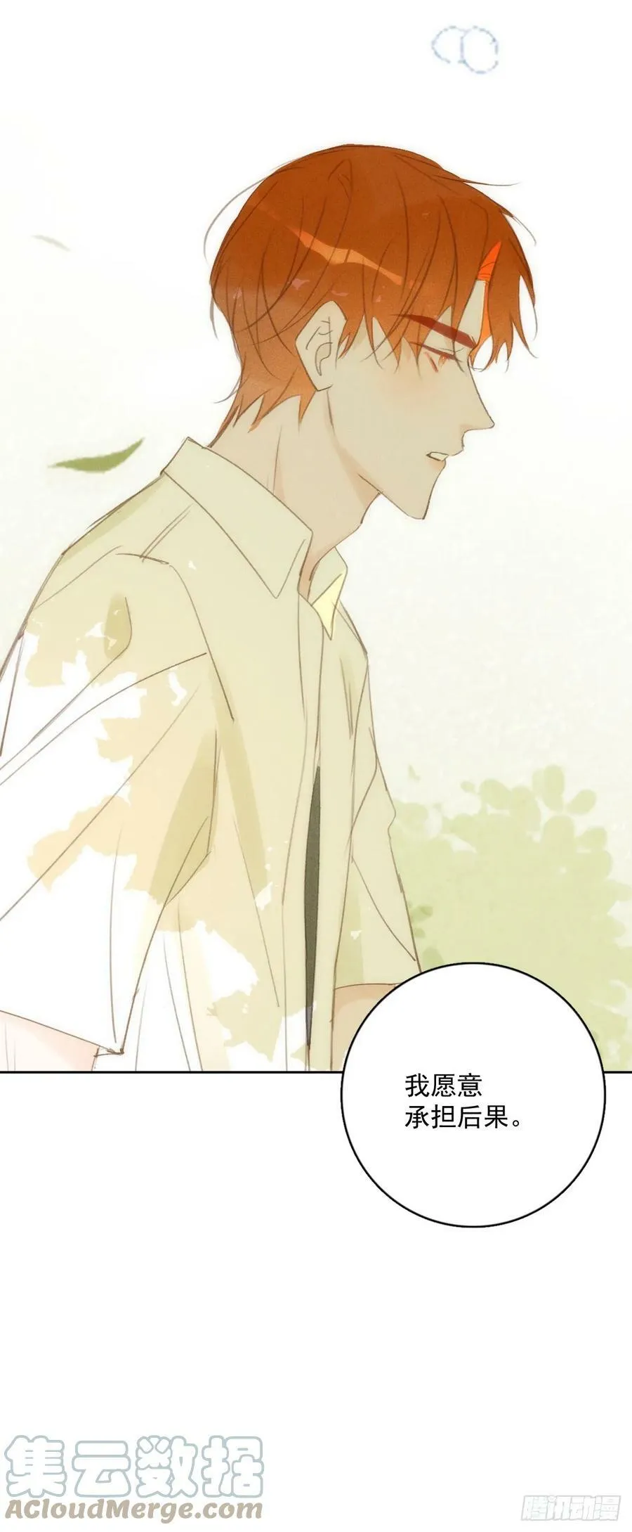 第79话 修复 第40页