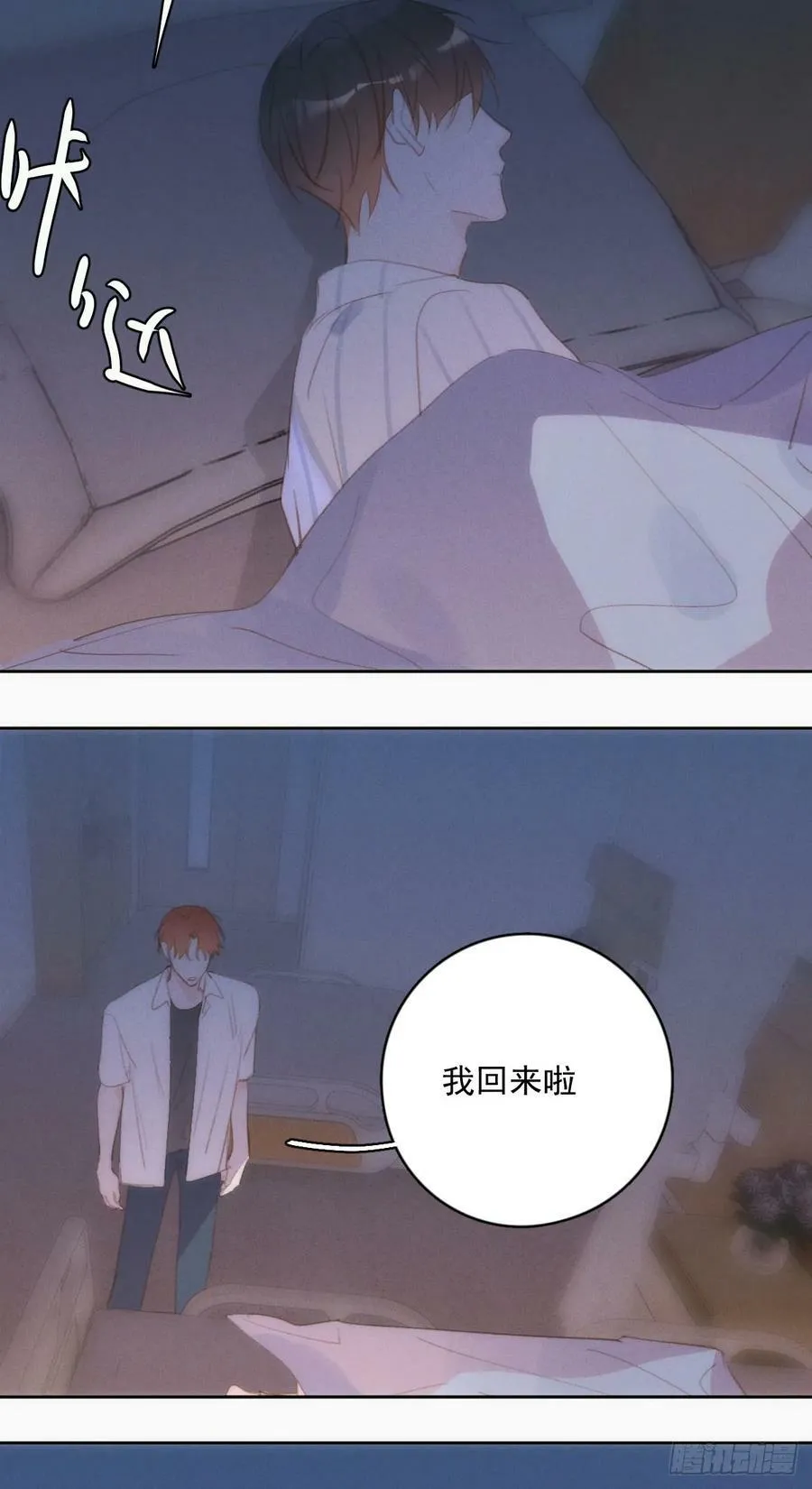 第79话 修复 第42页