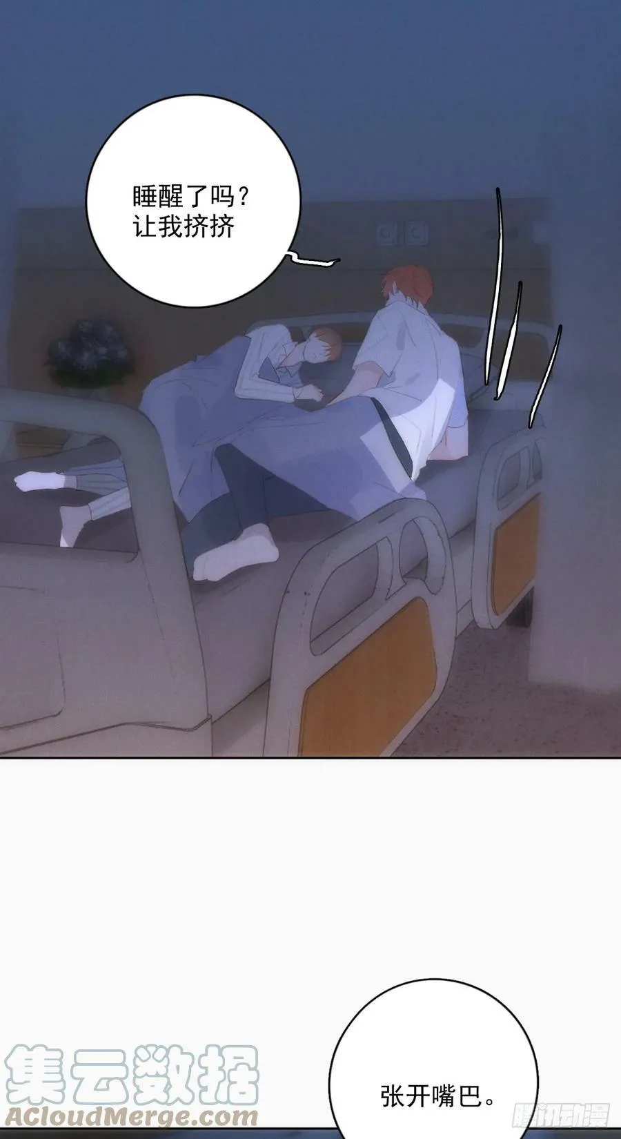 第79话 修复 第43页