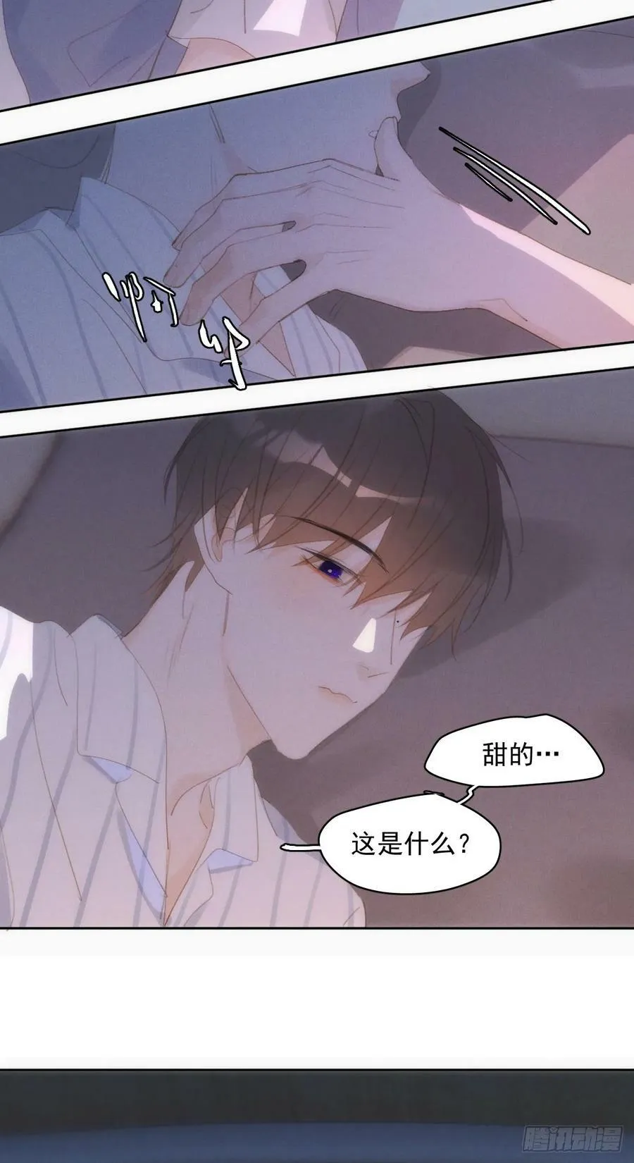 第79话 修复 第45页