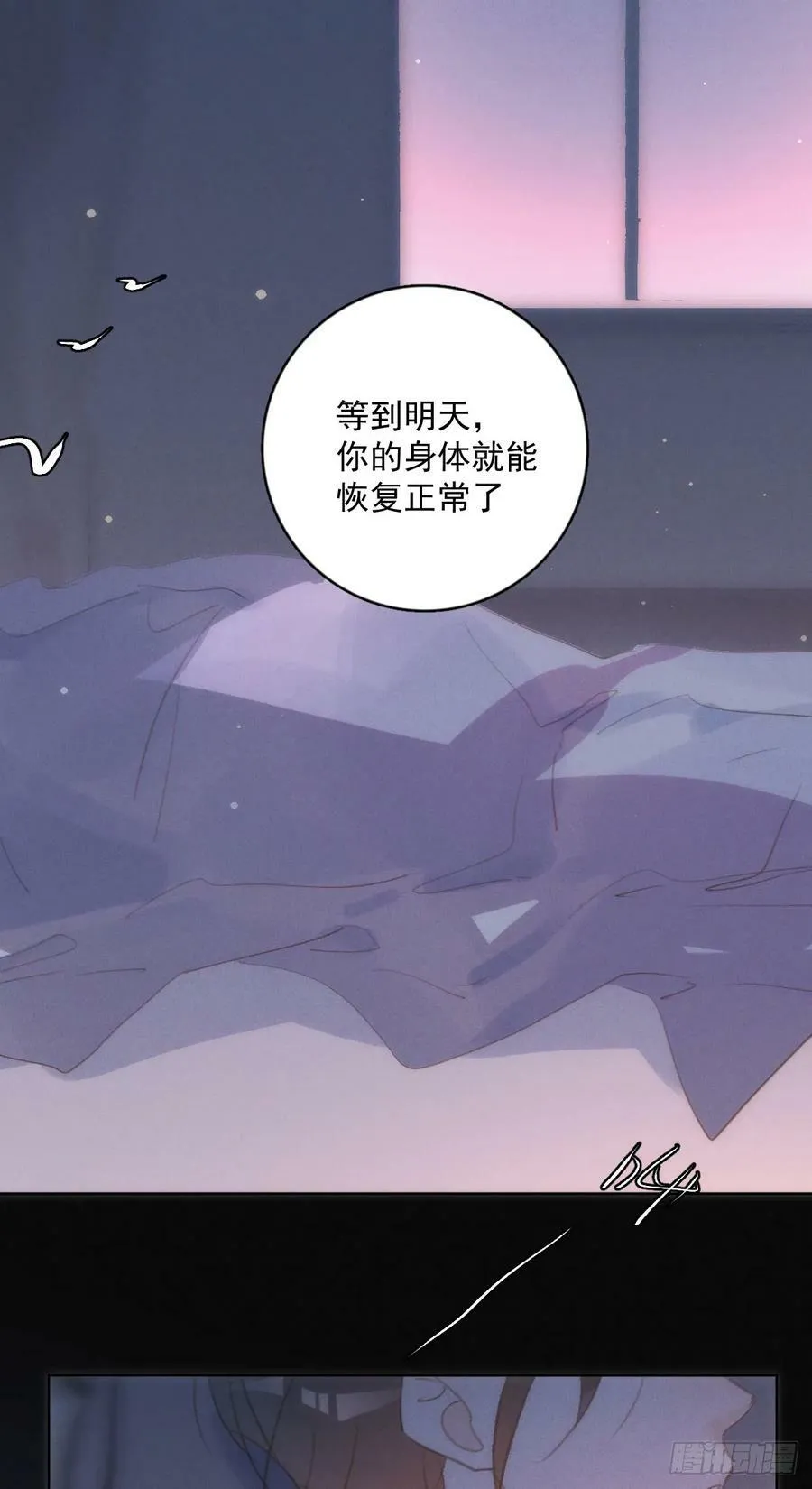 第79话 修复 第48页
