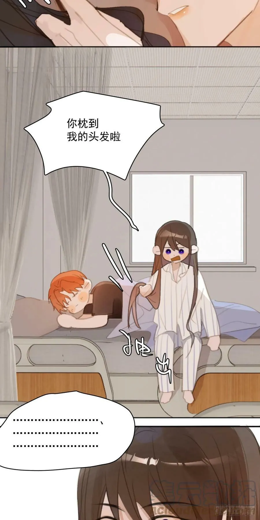 第80话 副作用 第4页