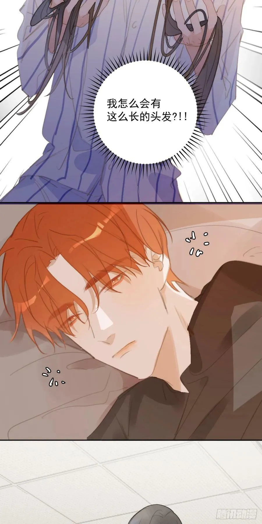 第80话 副作用 第6页