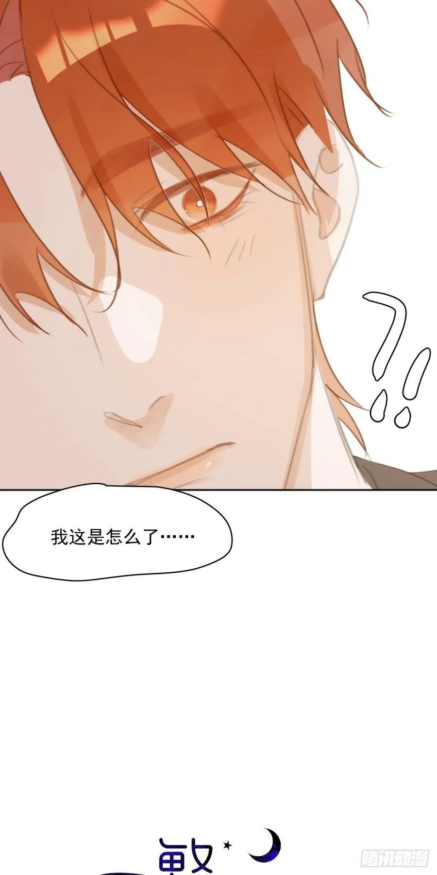 第80话 副作用 第8页
