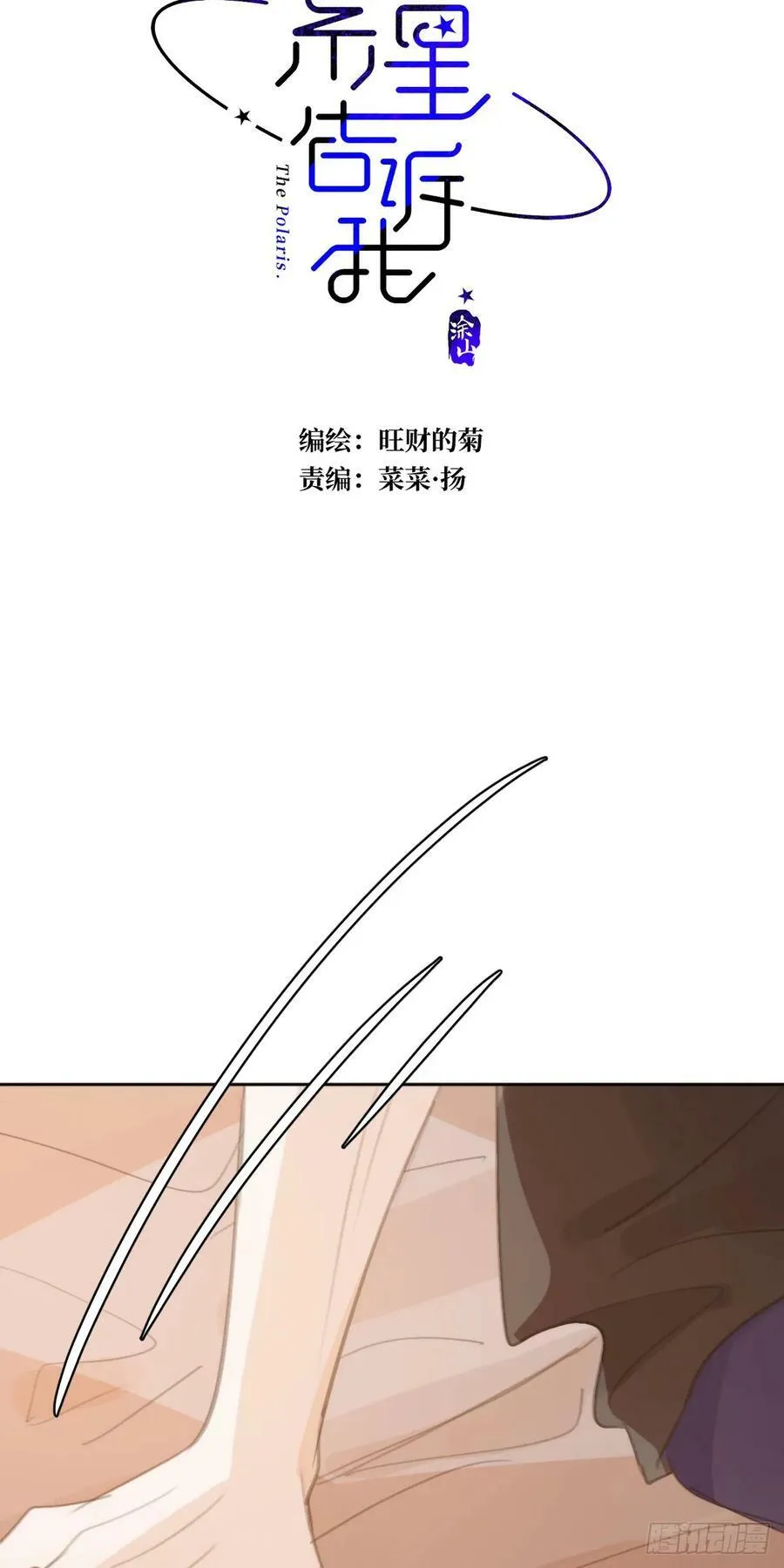 第80话 副作用 第9页
