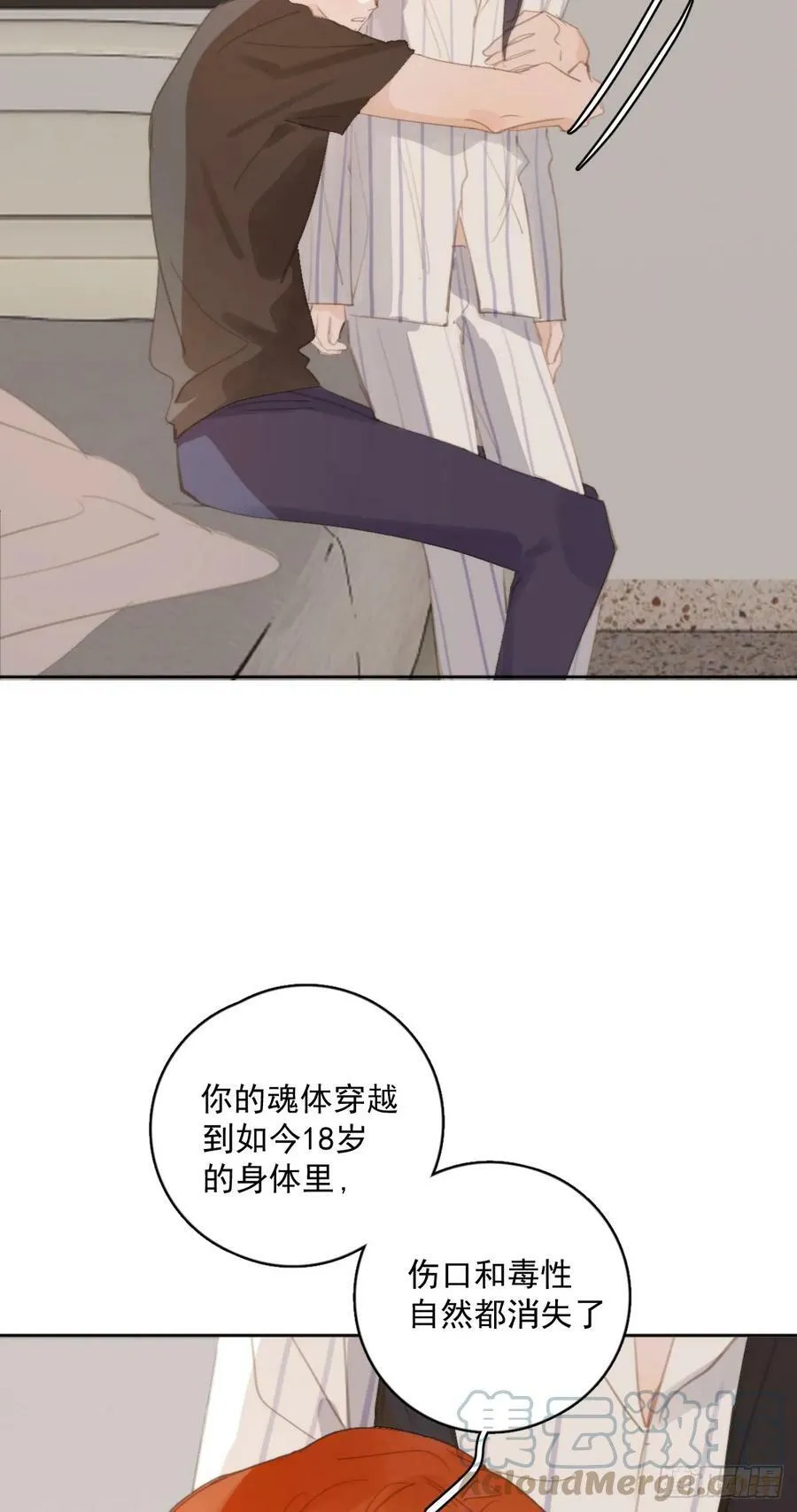 第80话 副作用 第16页