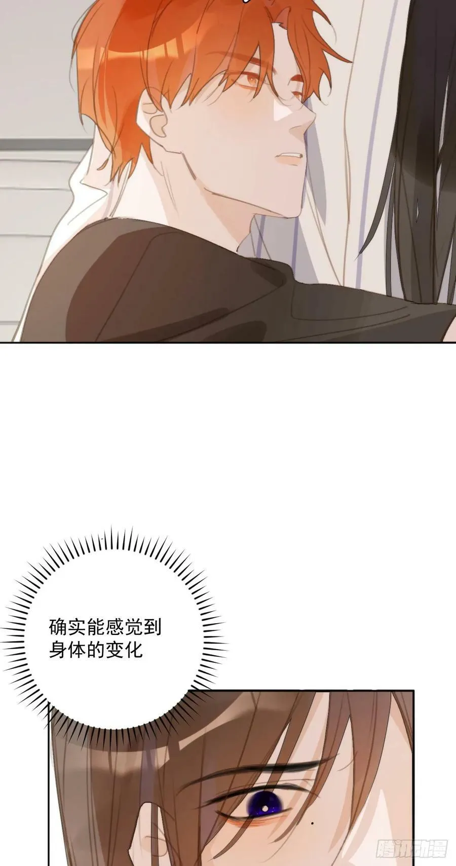 第80话 副作用 第17页