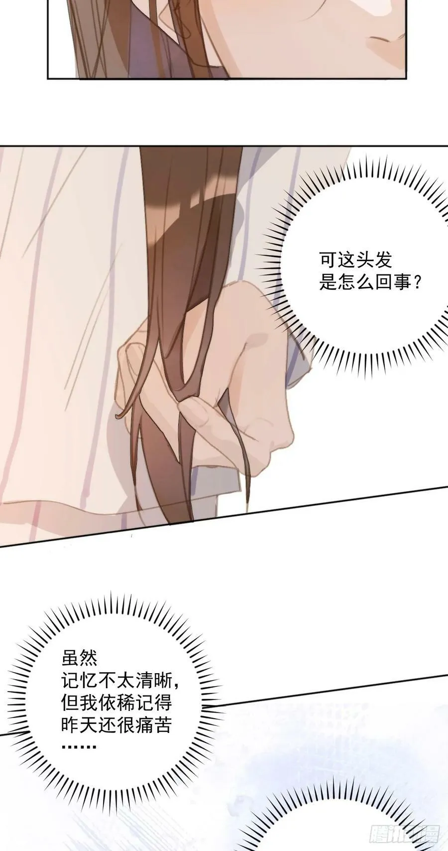 第80话 副作用 第18页