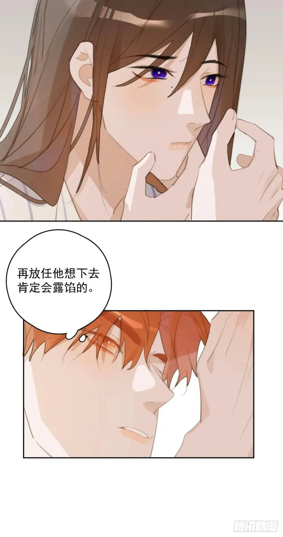 第80话 副作用 第20页