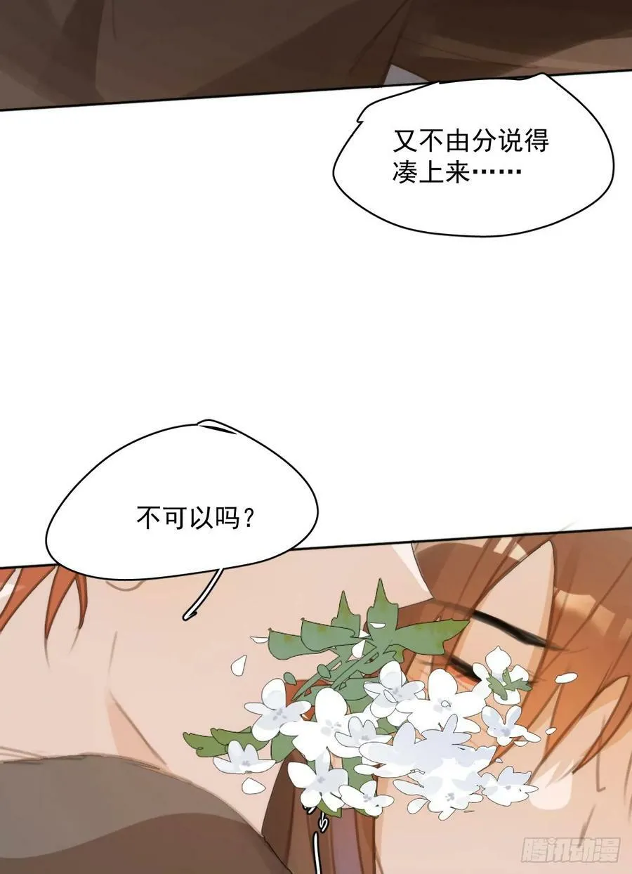 第80话 副作用 第32页