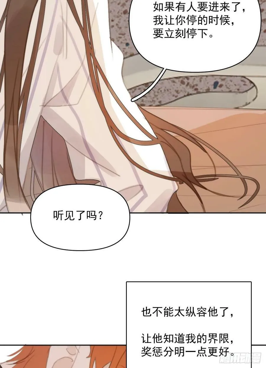 第80话 副作用 第36页