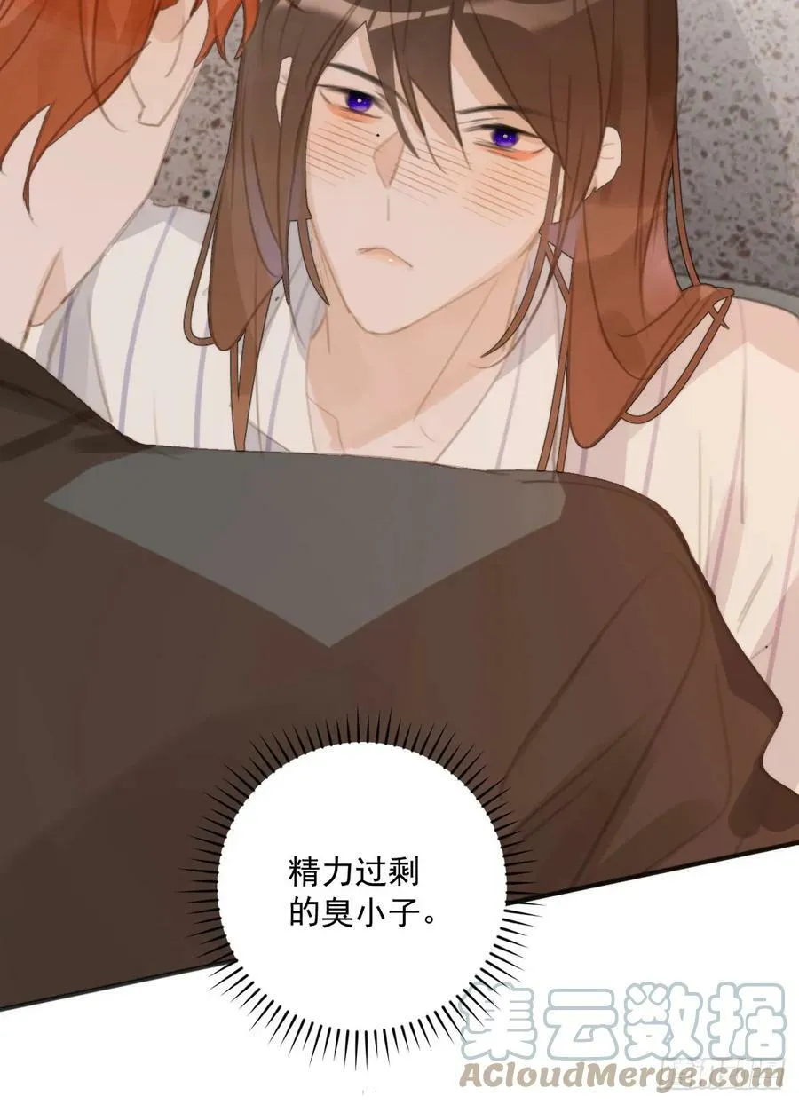 第80话 副作用 第40页