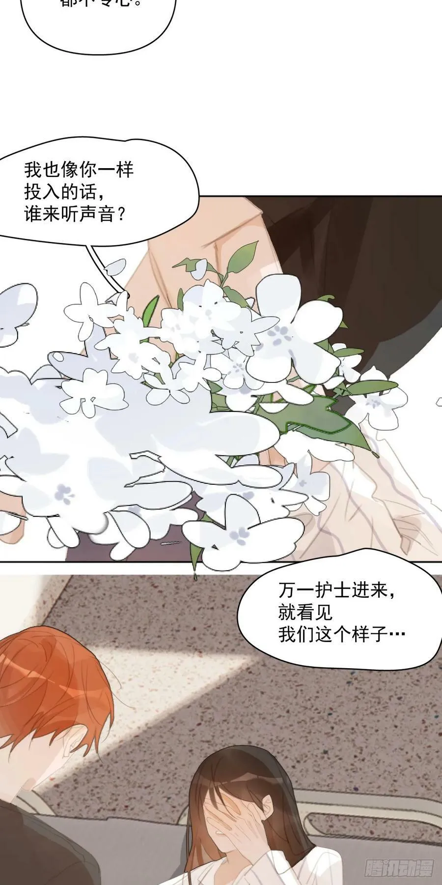 第80话 副作用 第45页