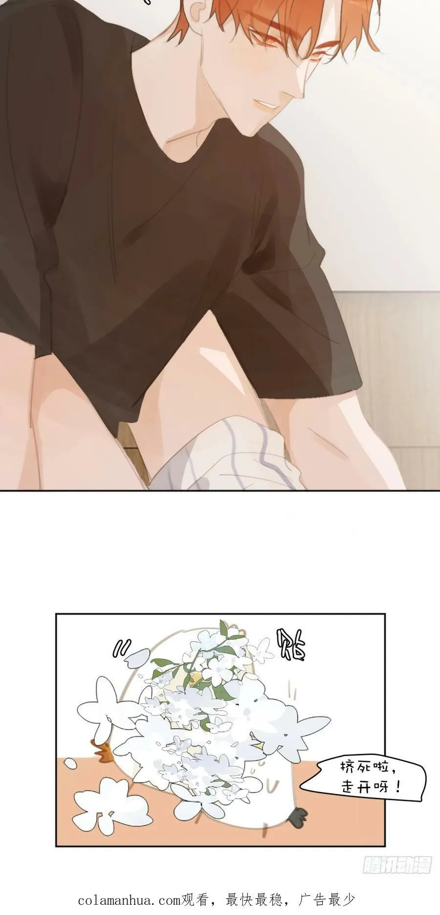 第80话 副作用 第48页