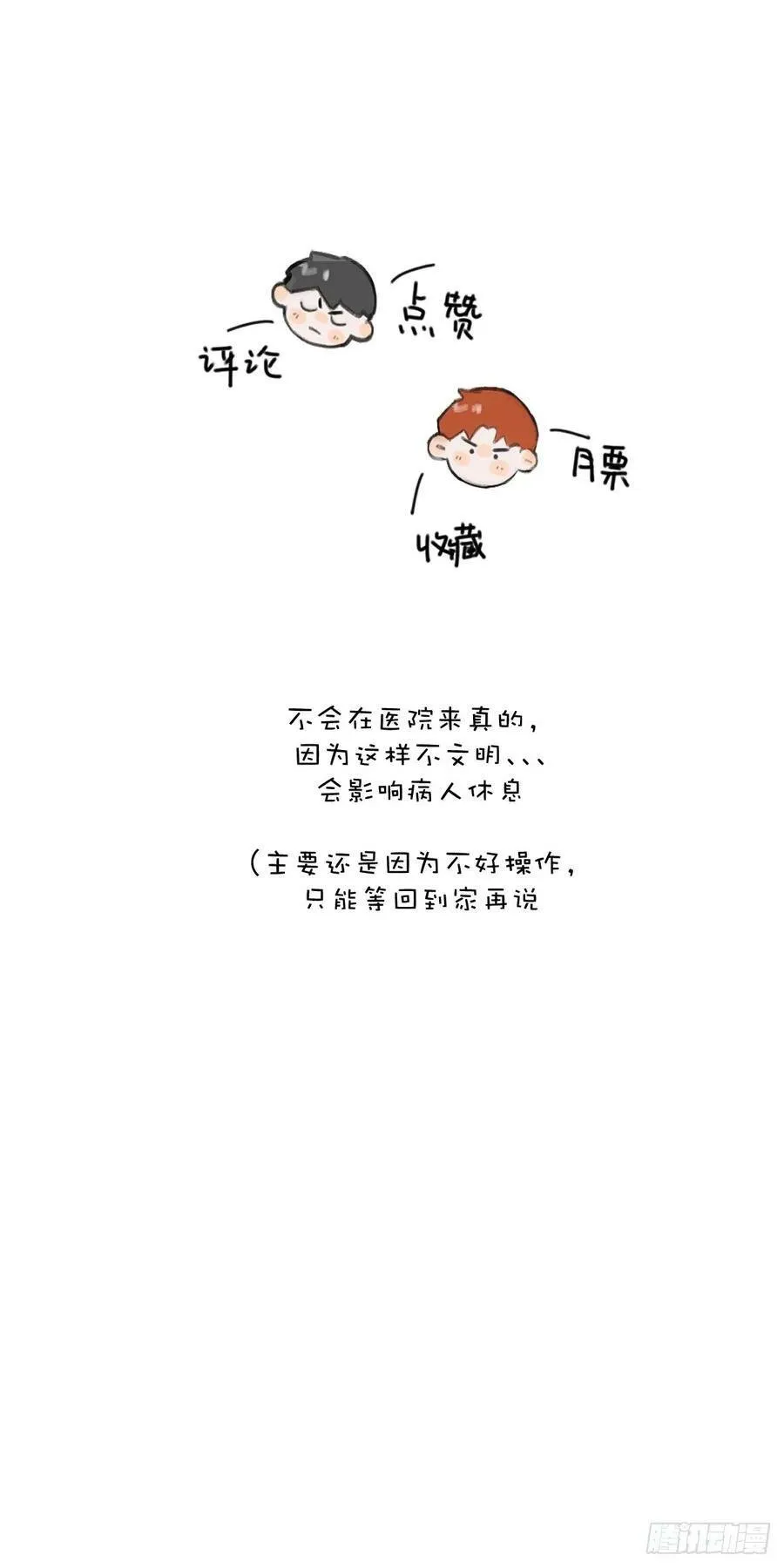 第80话 副作用 第50页