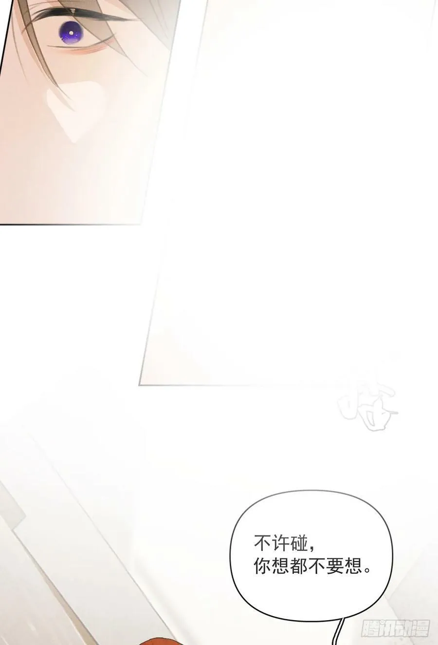 第81话 想你个头 第5页
