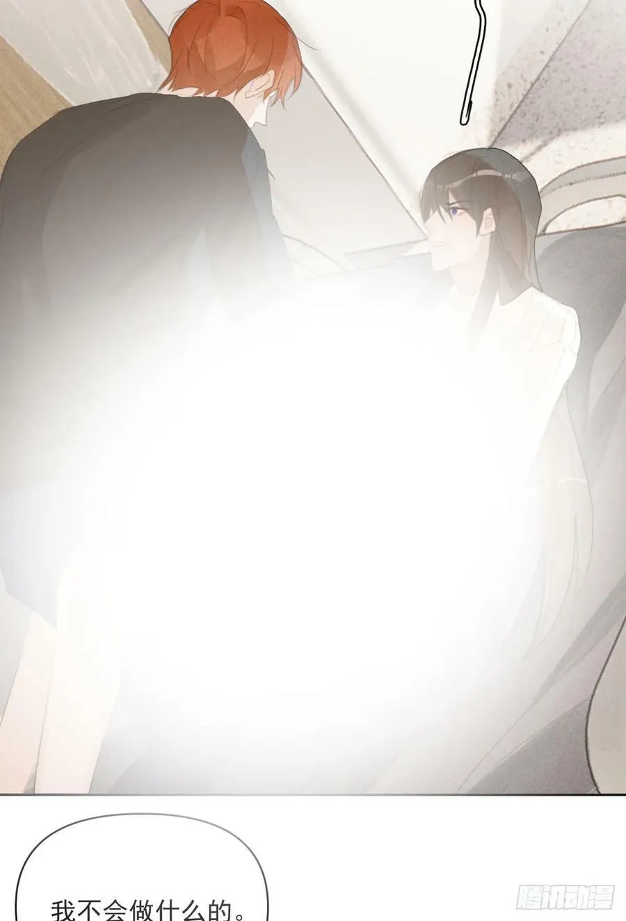 第81话 想你个头 第6页