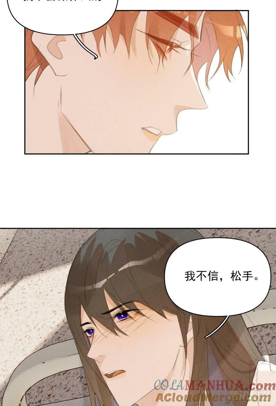第81话 想你个头 第7页