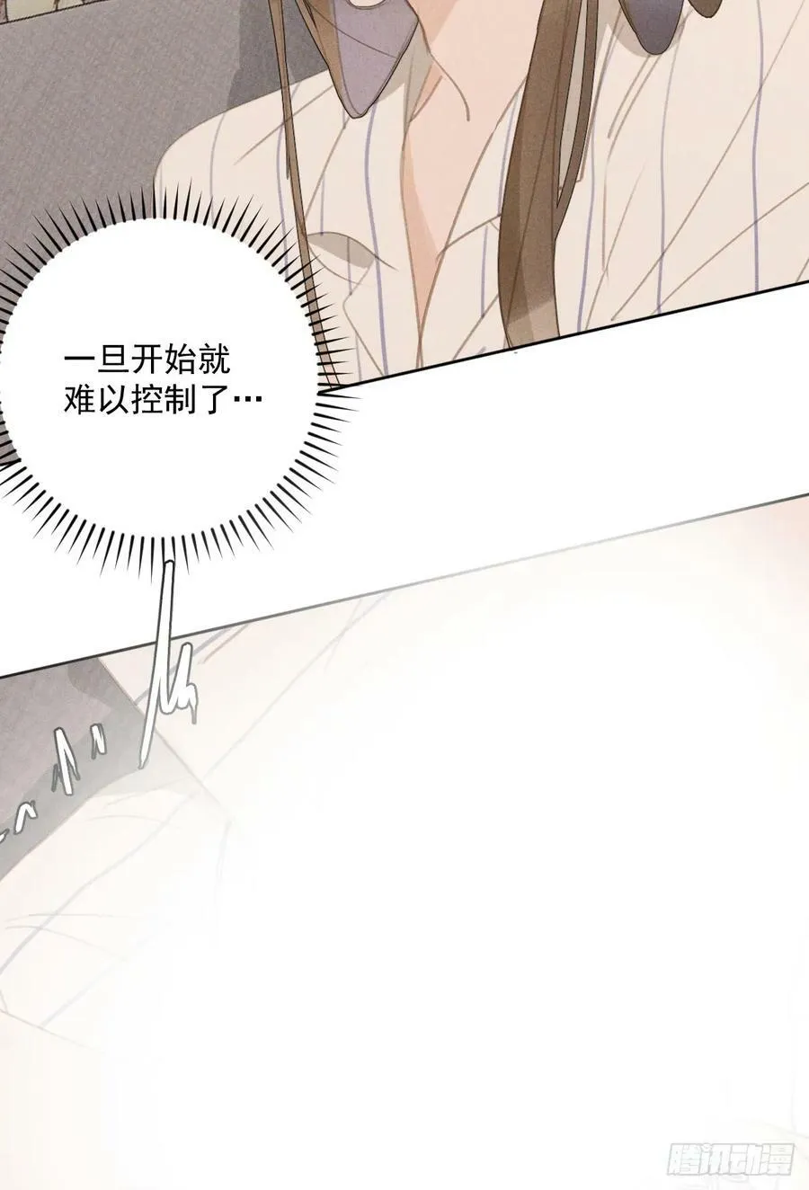 第81话 想你个头 第8页
