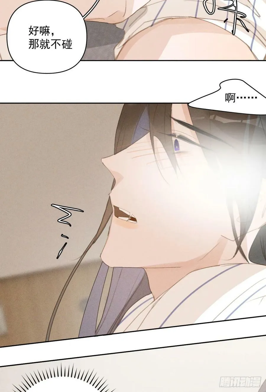 第81话 想你个头 第9页
