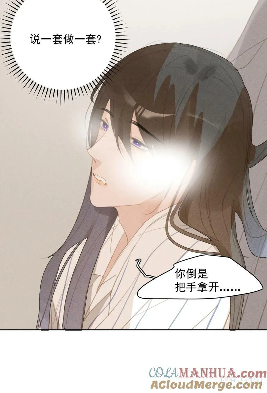 第81话 想你个头 第10页
