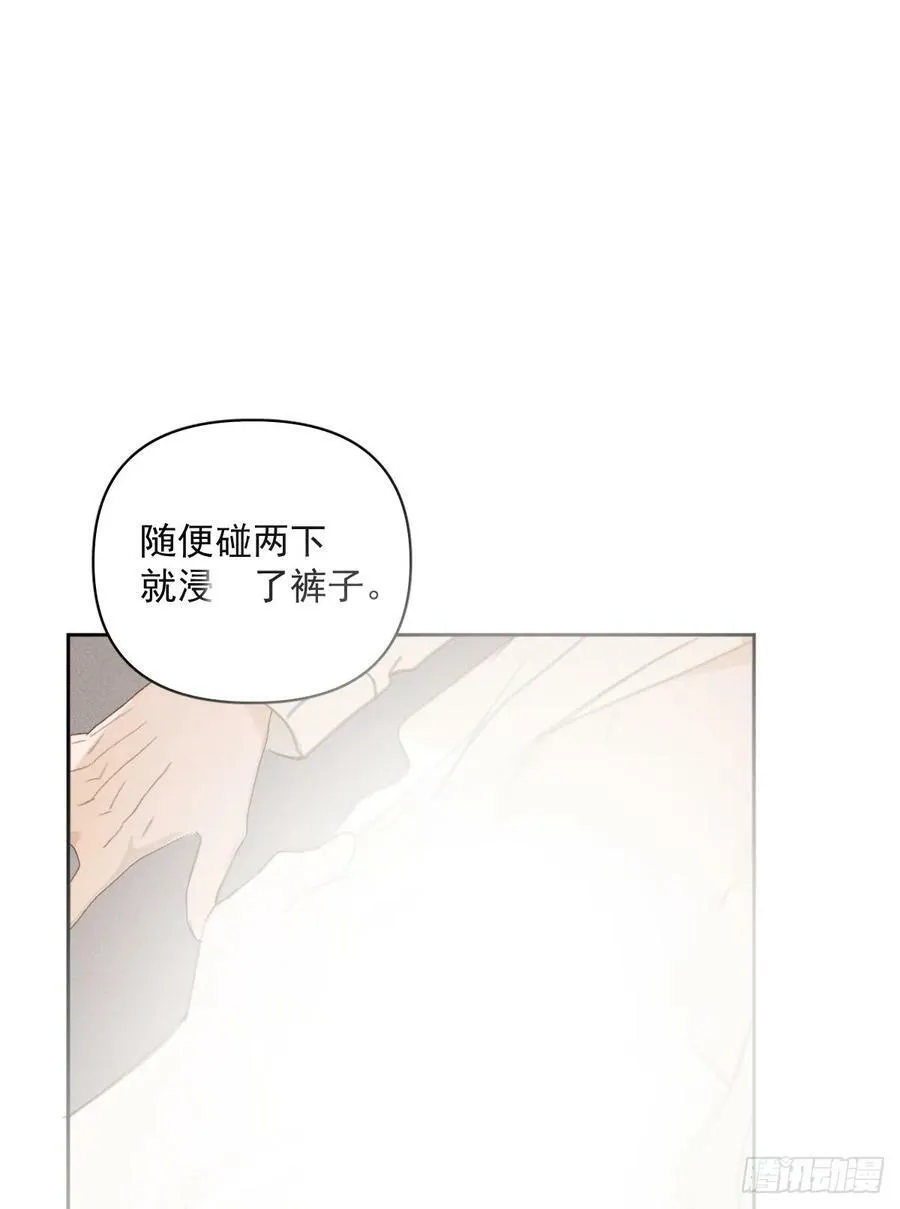 第81话 想你个头 第11页