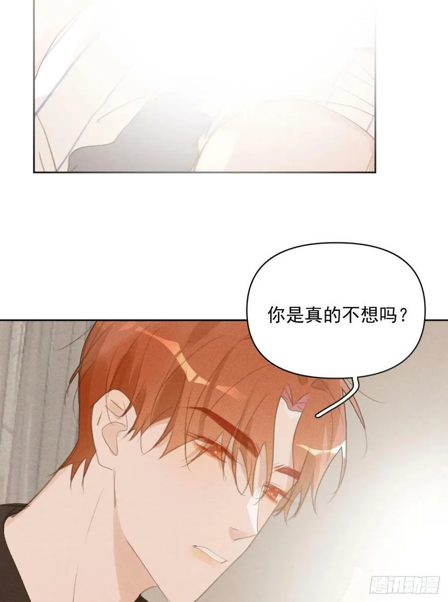 第81话 想你个头 第12页