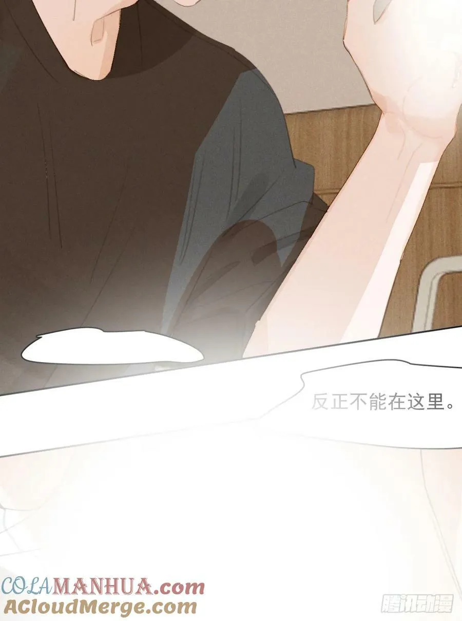 第81话 想你个头 第13页