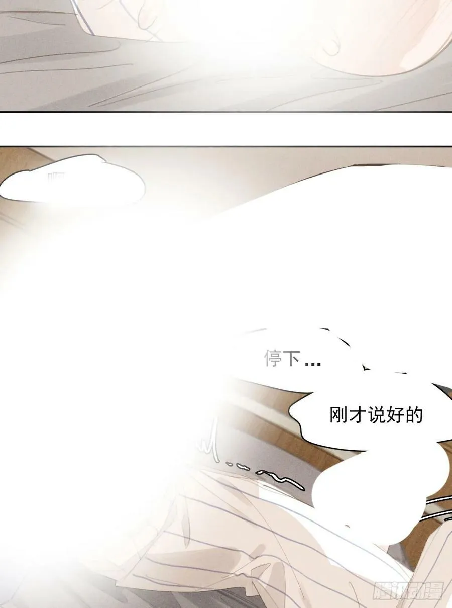 第81话 想你个头 第14页