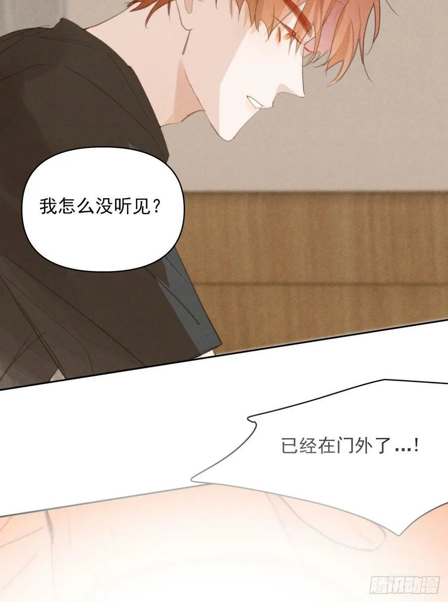 第81话 想你个头 第17页