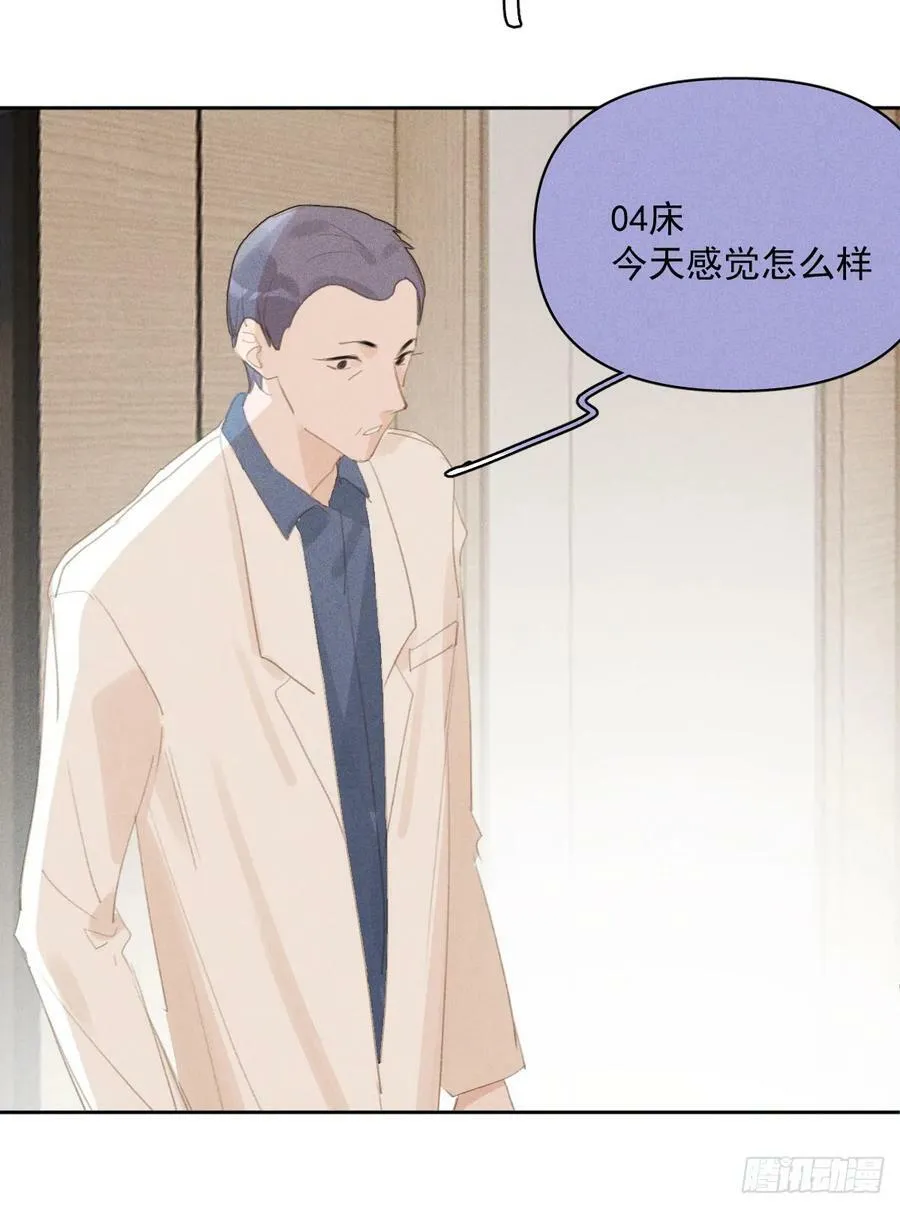 第81话 想你个头 第20页