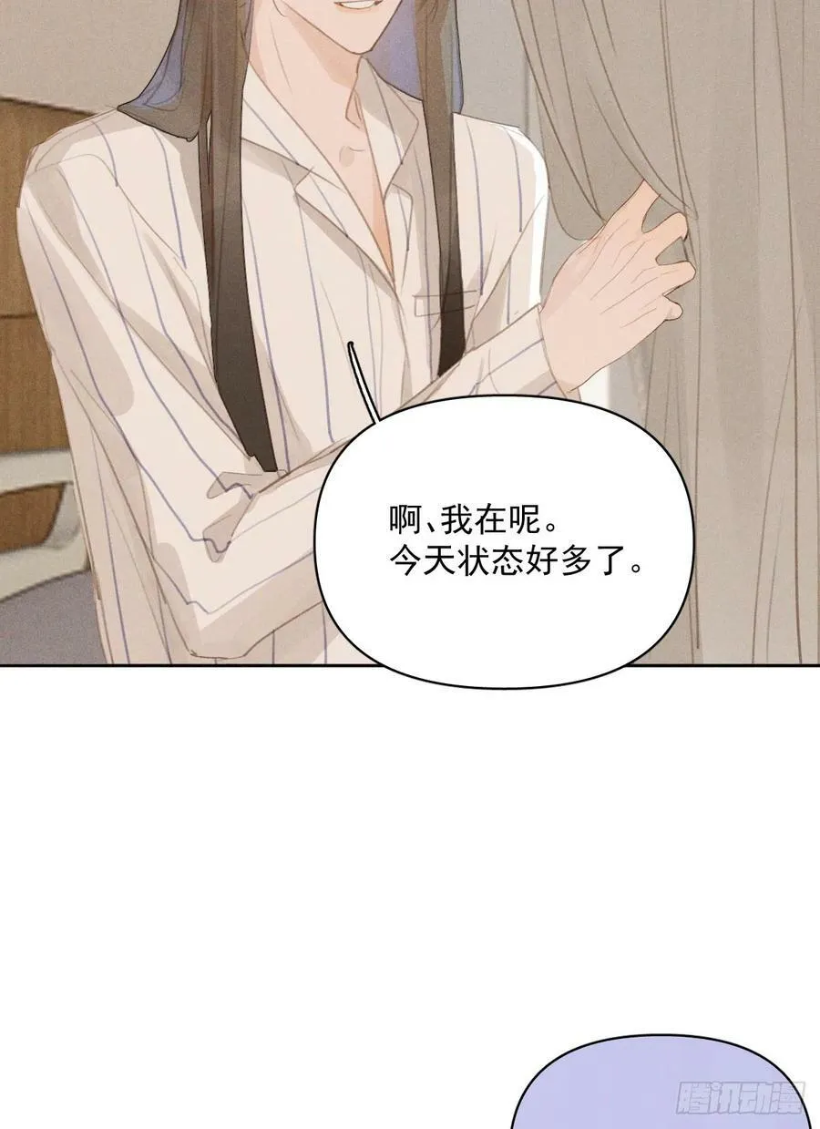 第81话 想你个头 第23页