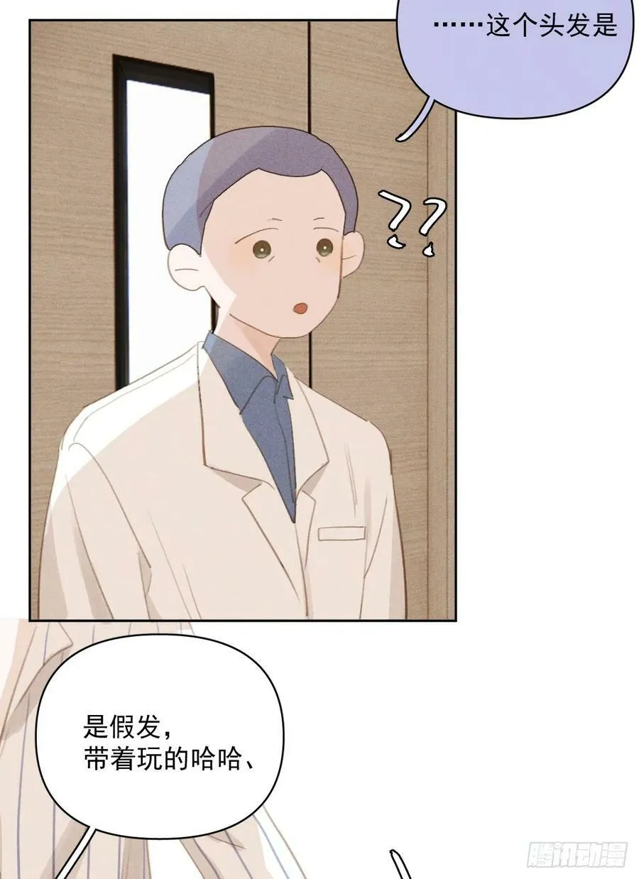 第81话 想你个头 第24页