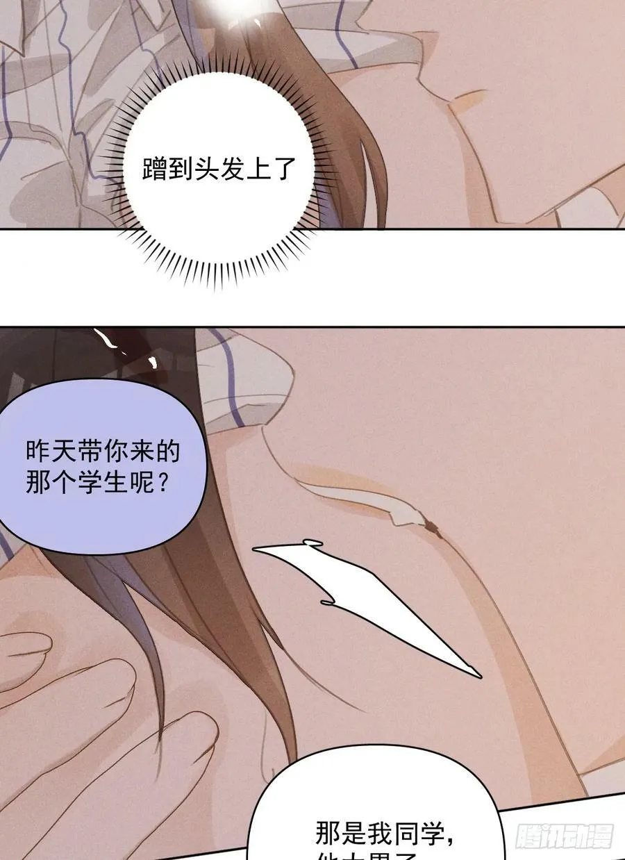 第81话 想你个头 第26页