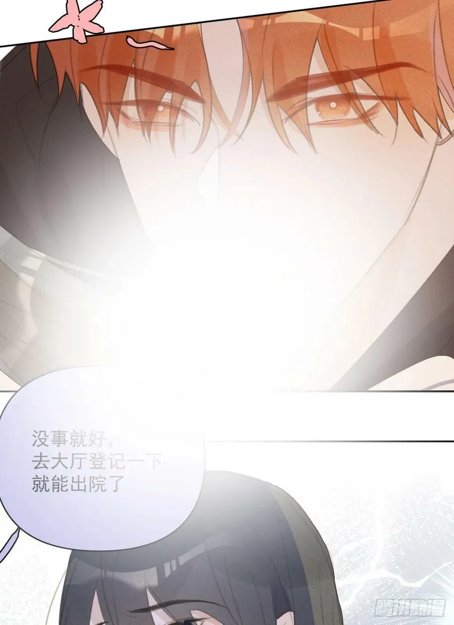 第81话 想你个头 第29页