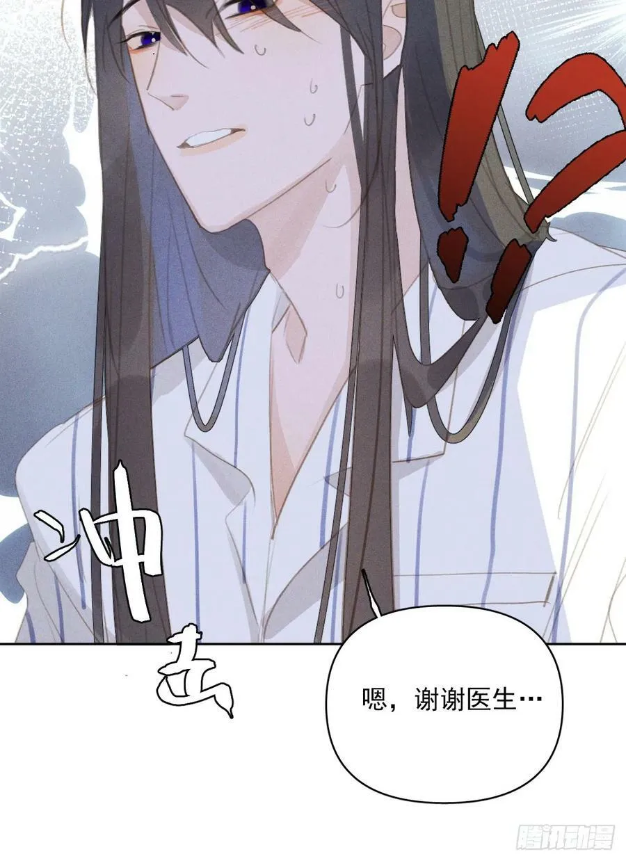 第81话 想你个头 第30页