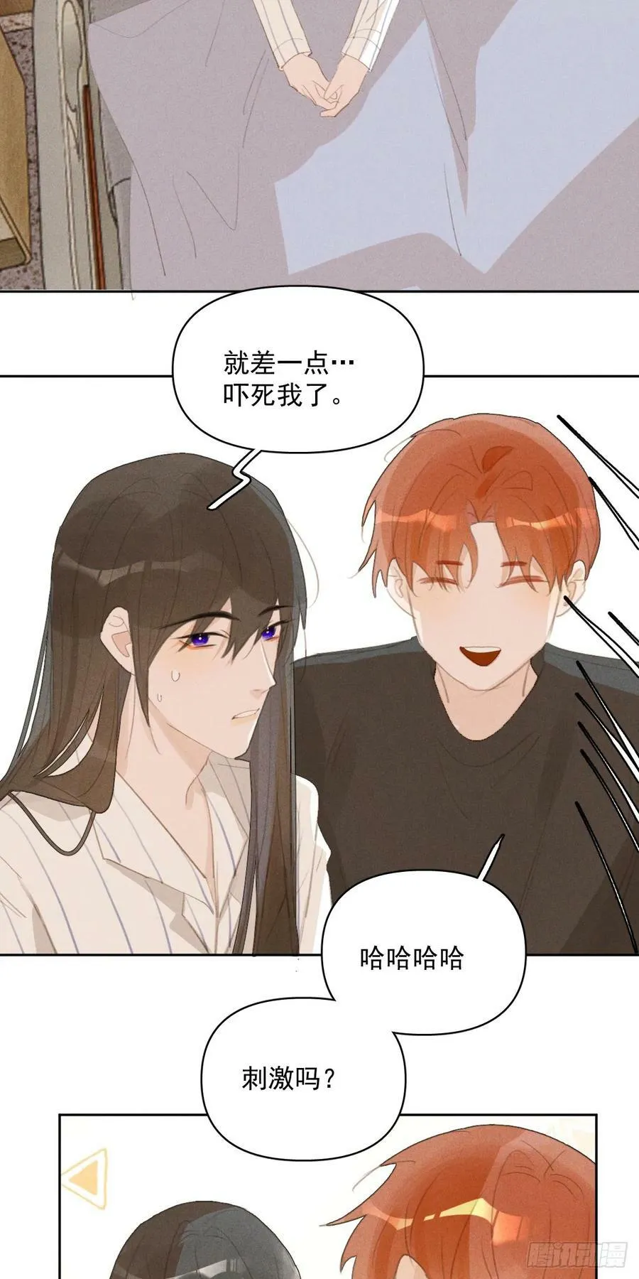 第81话 想你个头 第33页