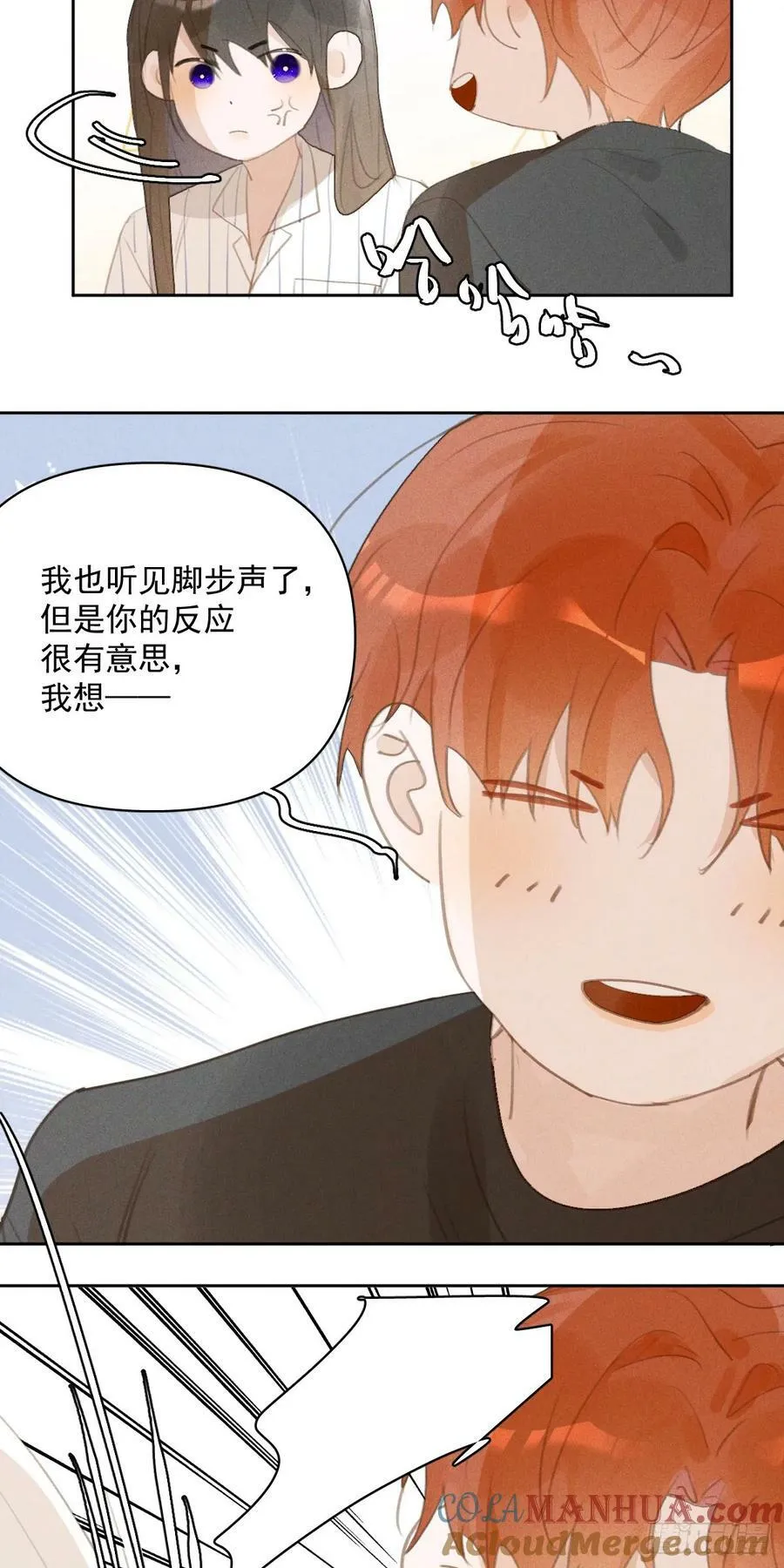 第81话 想你个头 第34页