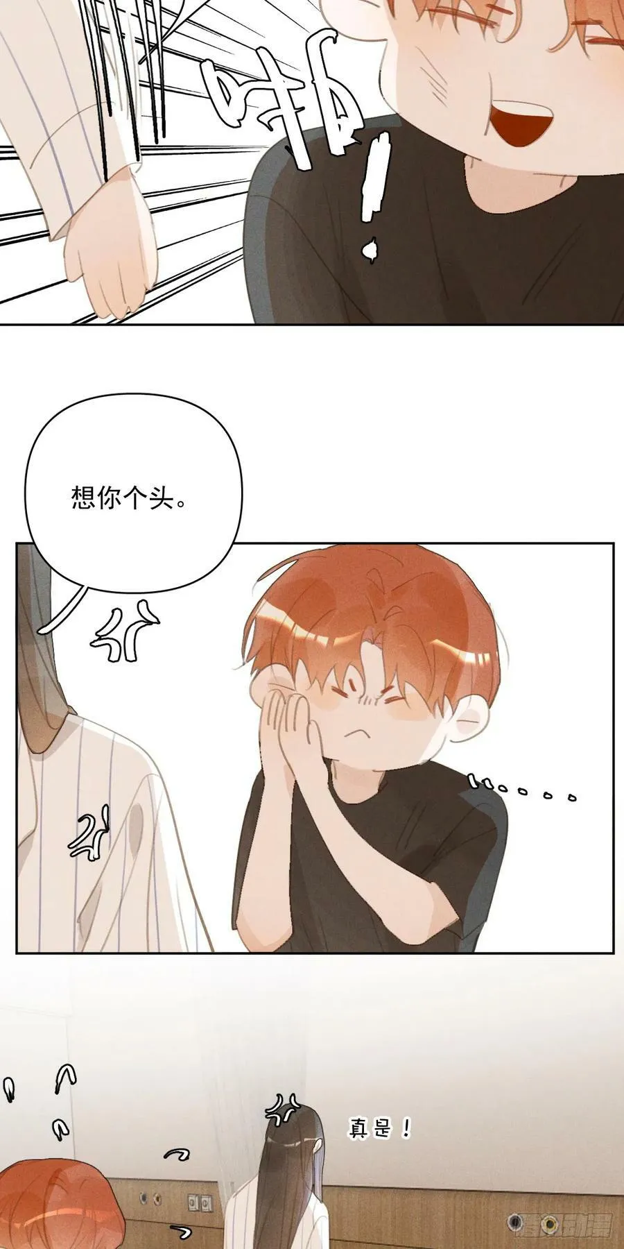 第81话 想你个头 第35页